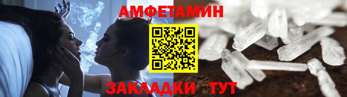АМФЕТАМИН VHQ Москва