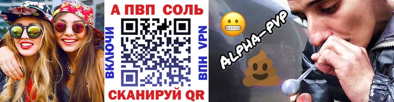 APVP Crystall Москва
