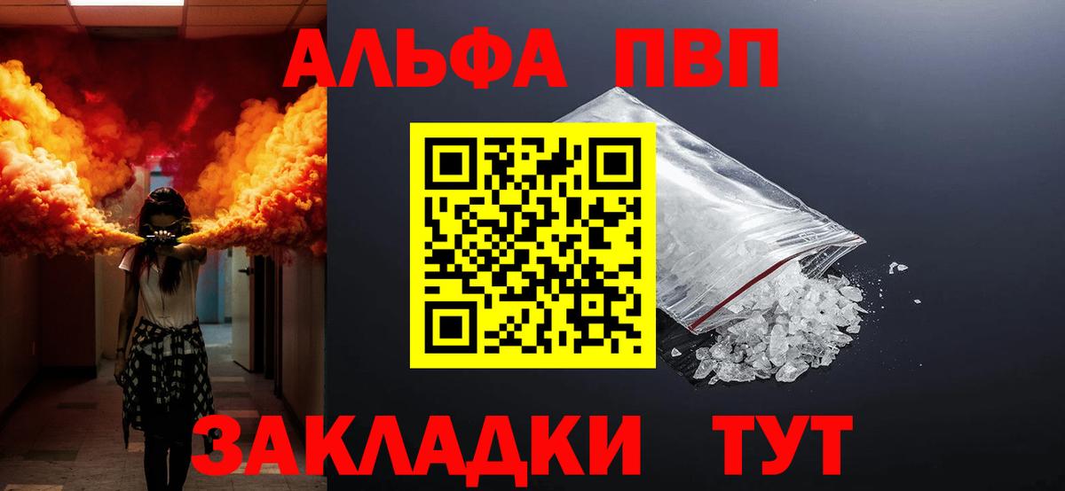 Alfa_PVP мука  Alpha PVP крисы CK  Москва  Вход с VPN  закладка  Alpha PVP СК 
