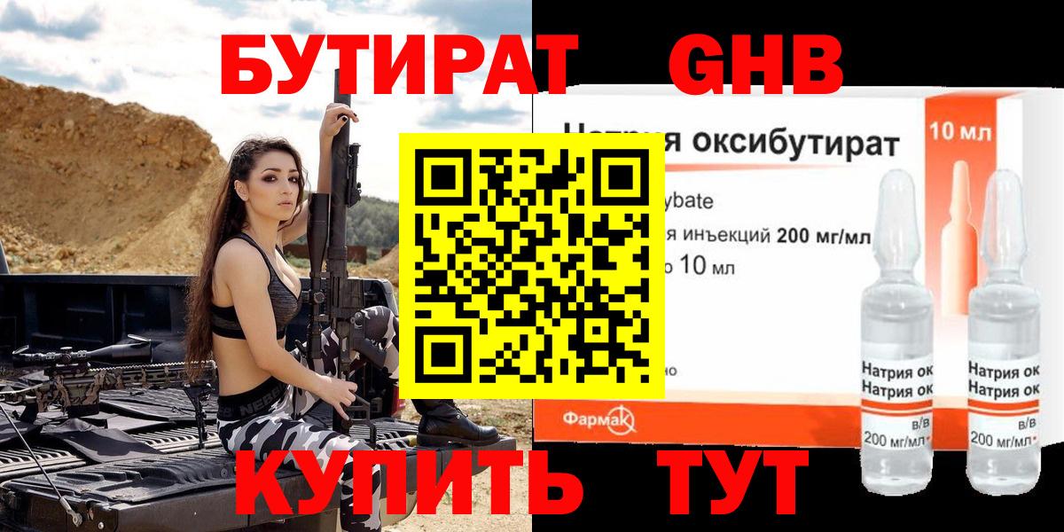 Москва  БУТИРАТ вода  БУТИРАТ  Вход с VPN 