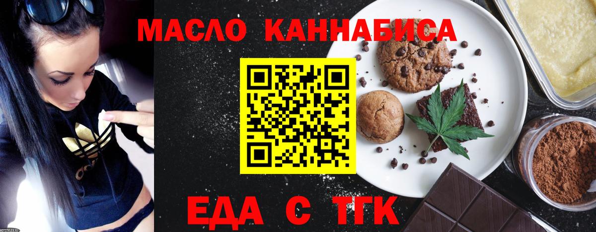 Москва  Cannafood марихуана  Вход с VPN 