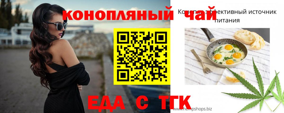 Canna-Cookies марихуана Москва