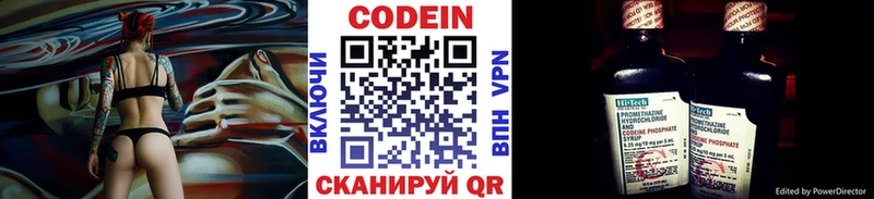 мега рабочий сайт  закладка  Москва  Codein Purple Drank 