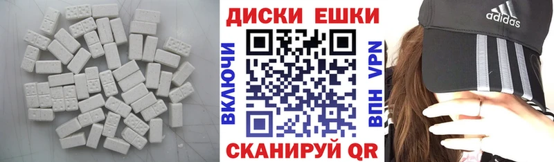 ЭКСТАЗИ диски  Москва 