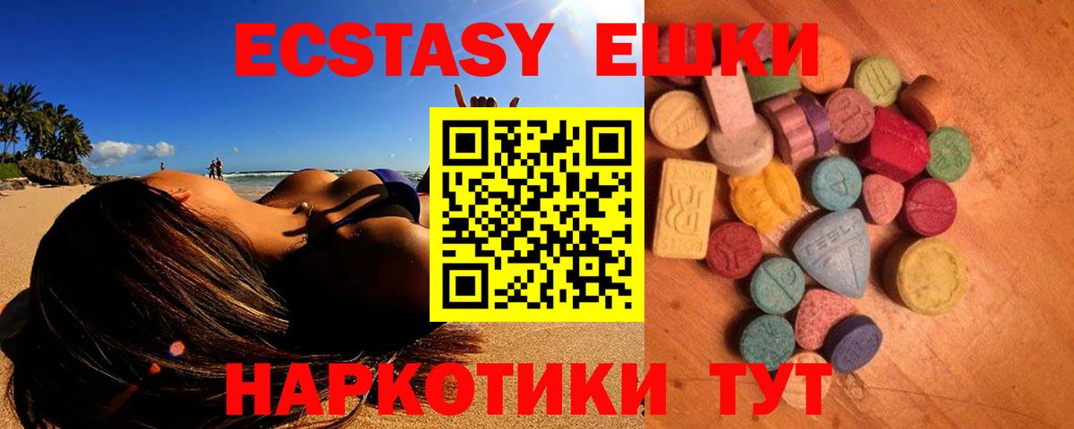 Москва  Ecstasy таблы  Вход с VPN 