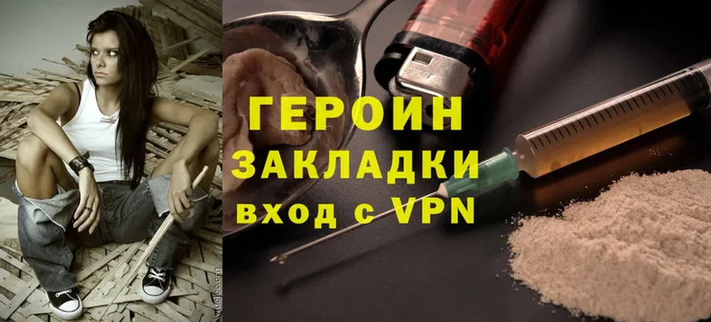 наркота  Москва  ГЕРОИН Heroin 