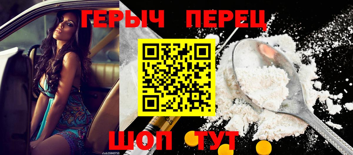 Москва  ГЕРОИН VHQ  Вход с VPN 
