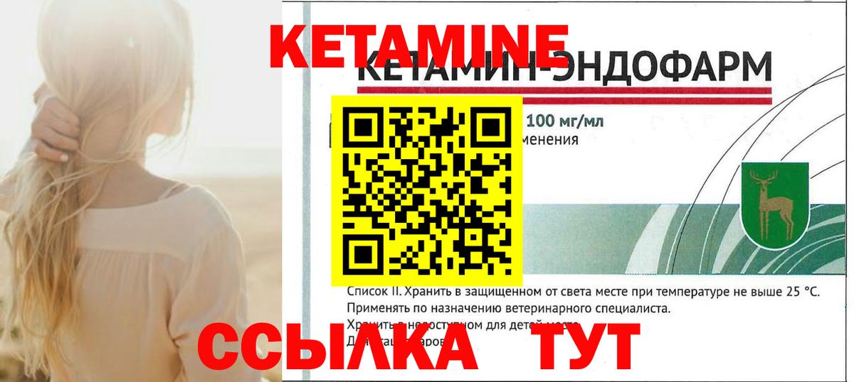 Москва  Кетамин VHQ  Вход с VPN  Кетамин ketamine 