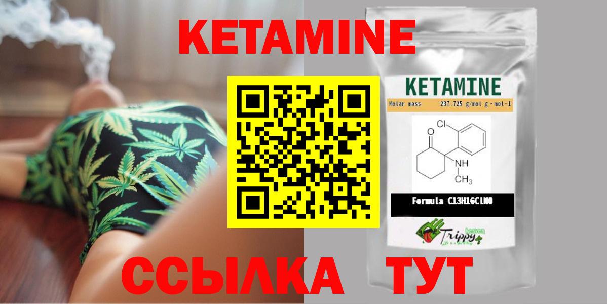 Кетамин VHQ Москва