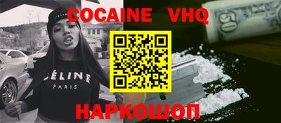 мефедрон VHQ Гусиноозёрск