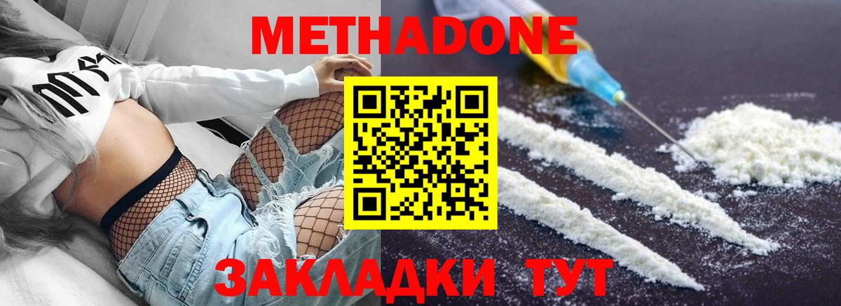 Москва  МЕТАДОН methadone  мега зеркало  Метадон VHQ  Вход с VPN 