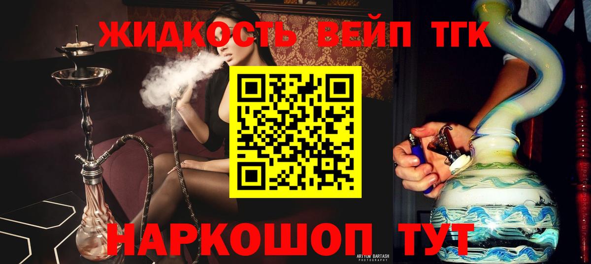 Москва  ТГК вейп  Вход с VPN 