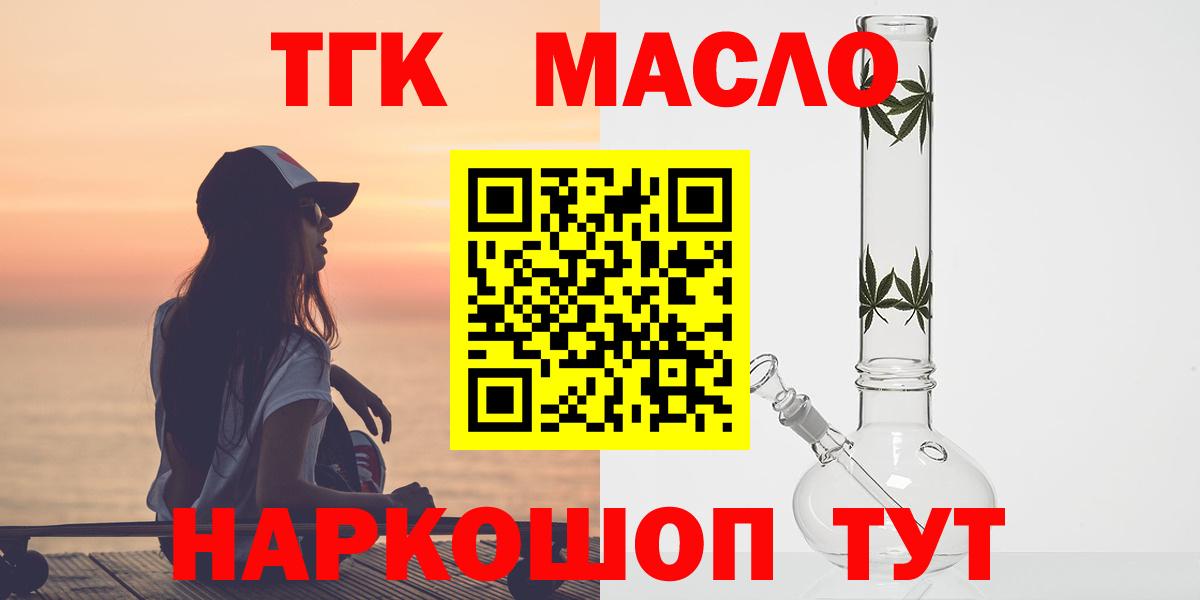 ТГК жижа Москва
