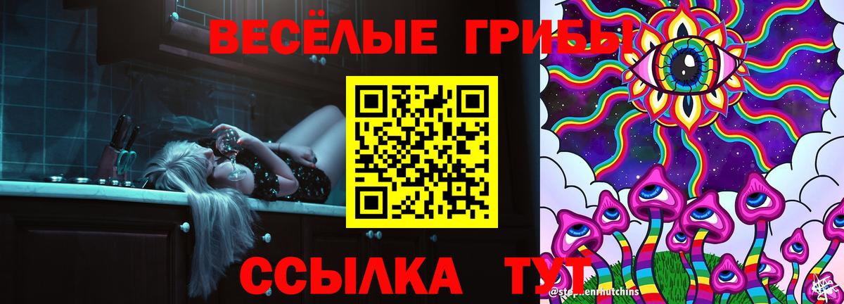 Псилоцибиновые грибы ЛСД Москва