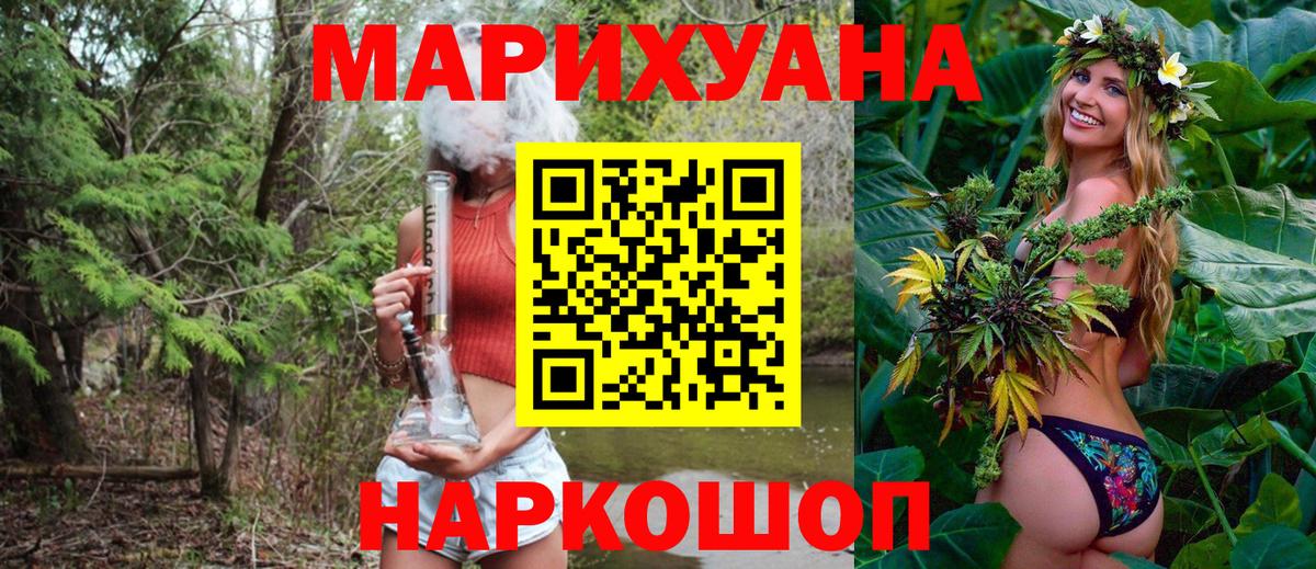 Каннабис марихуана  Бошки Шишки тримм  Вход с VPN  Канабис AK-47  Москва 